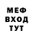 Меф мяу мяу 4 MMC Ian Snyder