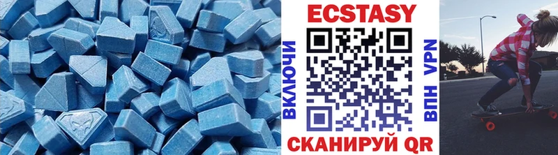 Ecstasy 250 мг  дарнет шоп  Гвардейск 