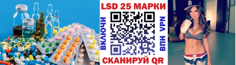 ЛСД экстази кислота  наркота  Гвардейск 
