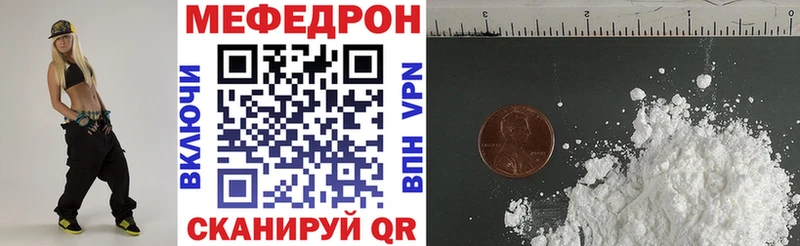 МЯУ-МЯУ mephedrone  сайты даркнета какой сайт  Гвардейск  omg ТОР 