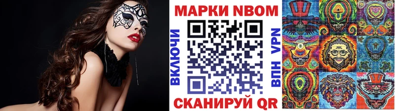 Марки NBOMe 1500мкг  Гвардейск 